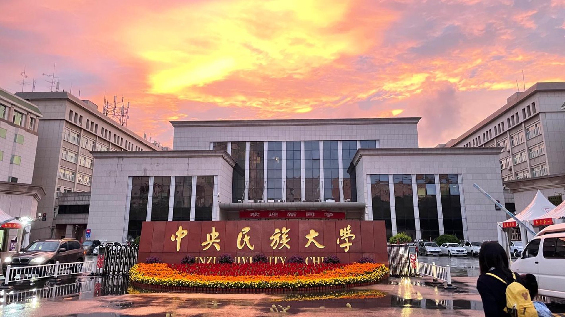 民大自考